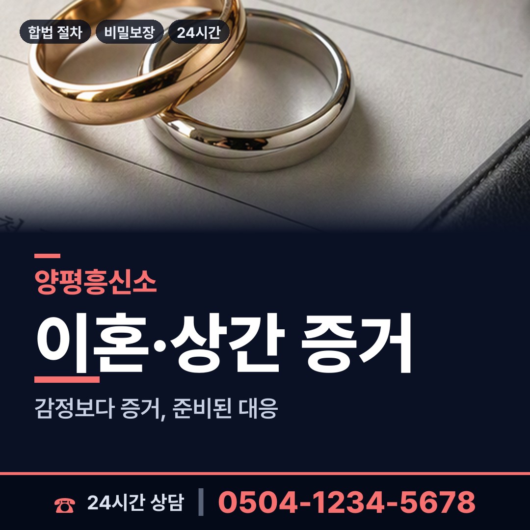 양평 강상면 생모찾기 상담 안내