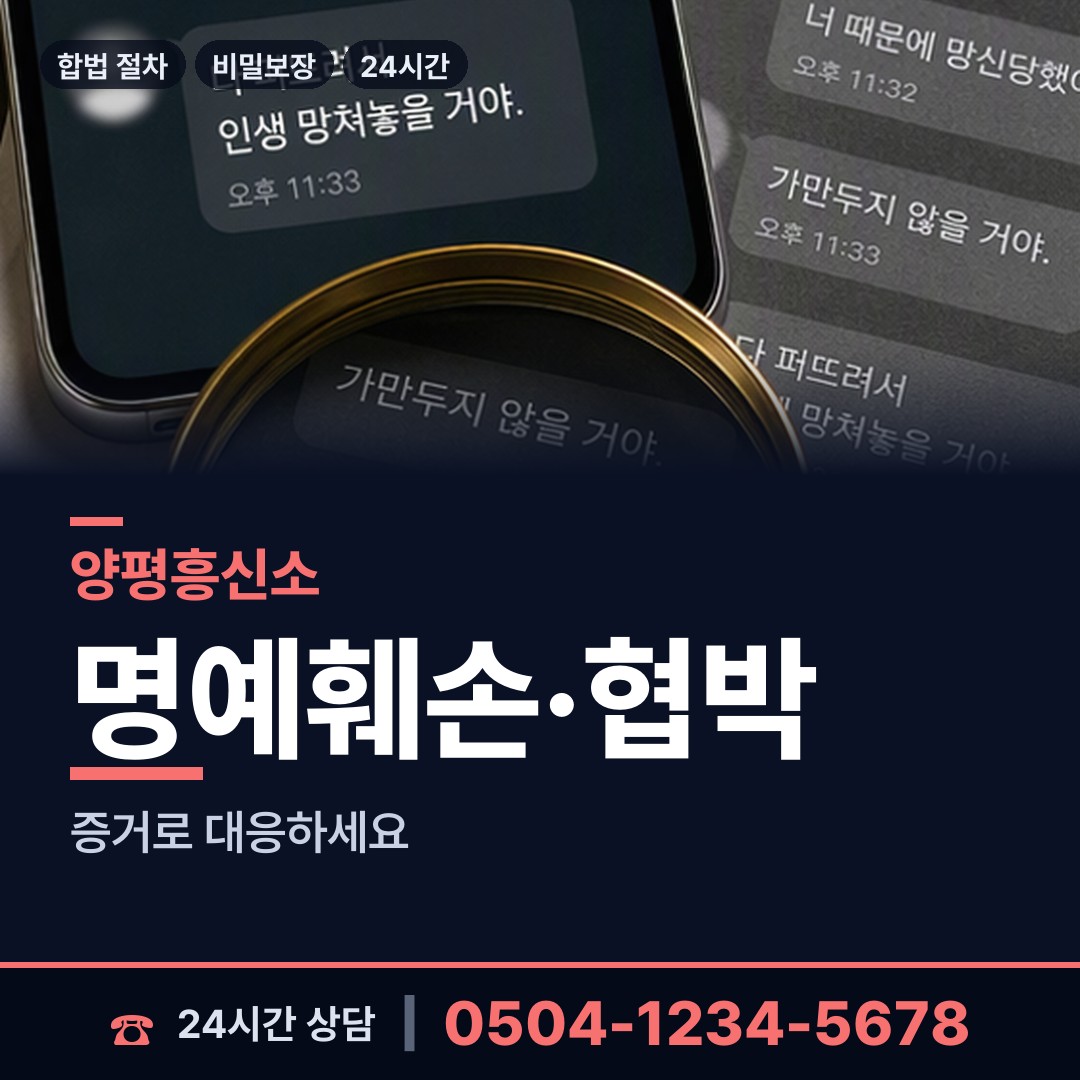 양평 강상면 국제결혼조사 상담 안내
