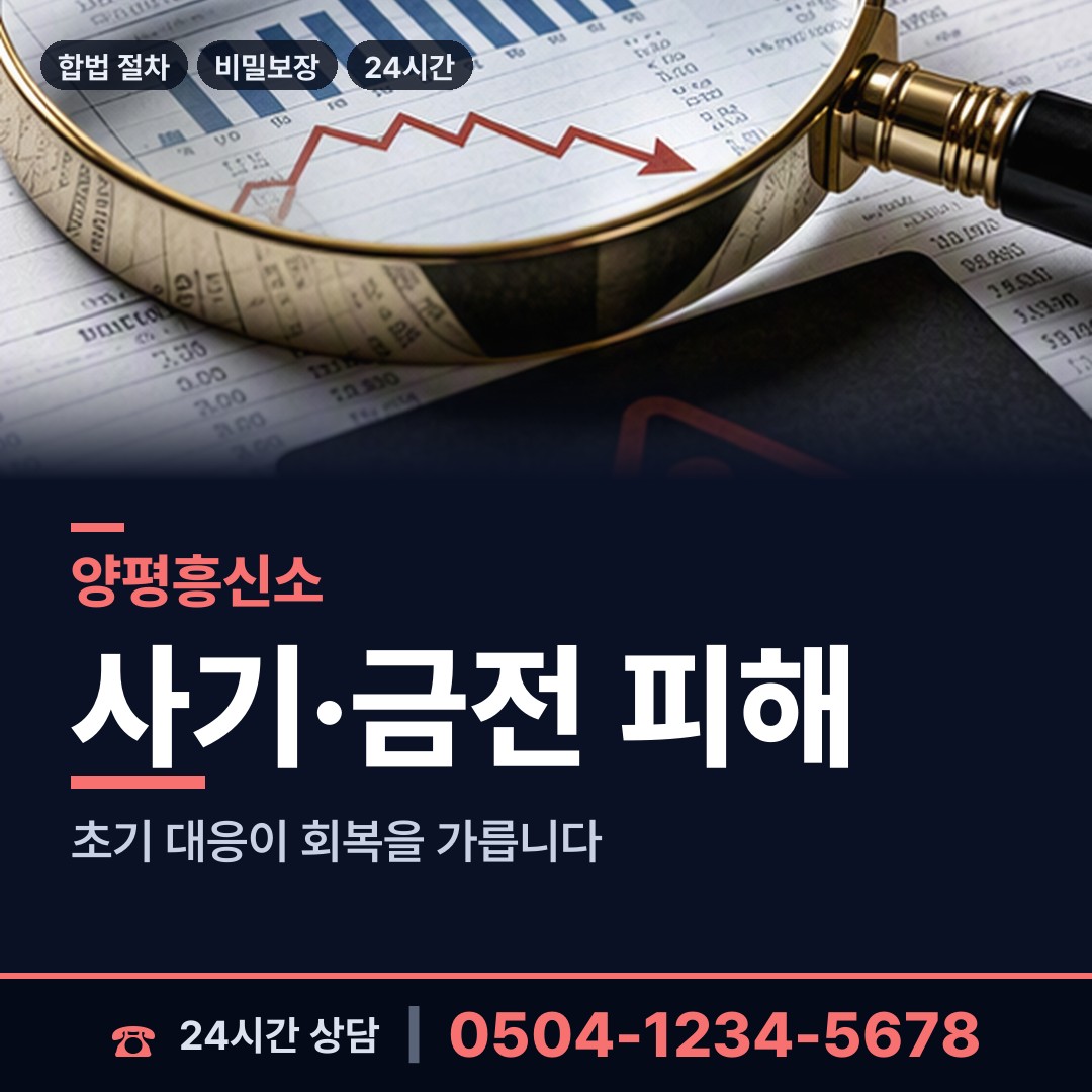 양평 강상면 탐문조사 상담 안내