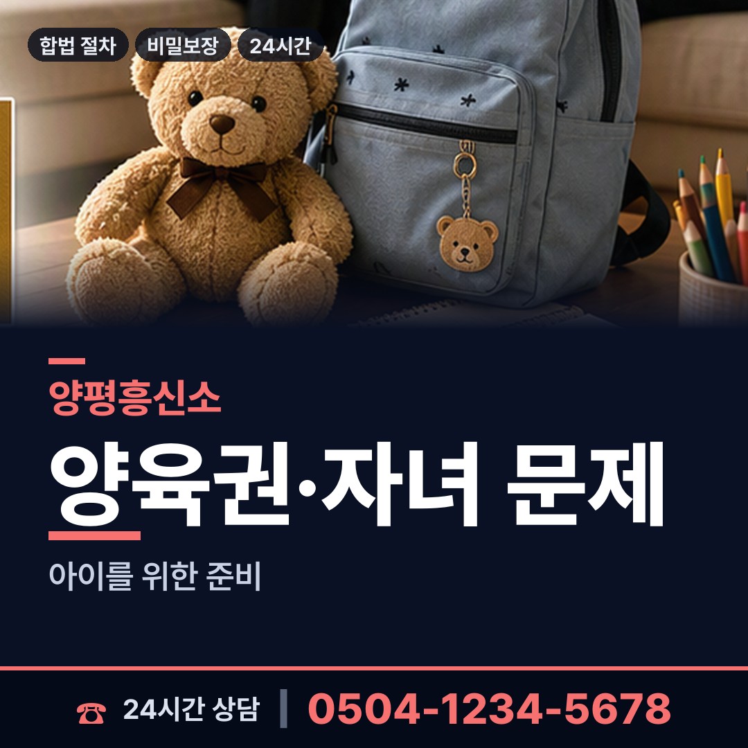 양평 강상면 상견례전조사 상담 안내